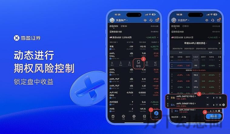 全面解析亚盈手机APP的功能与优势