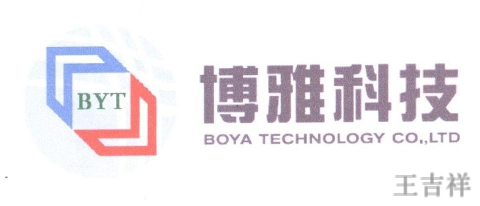 博雅科技控股品牌介绍与最新动态 博雅科技控股品牌介绍与最新动态