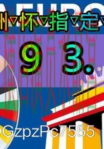 世界杯买球app进球数玩法怎么分析 操作方法总结 世界杯买球app进球数玩法怎么分析 操作方法总结