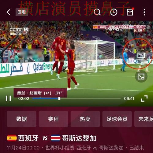 新手必看:世界杯竞猜入口直播入口+直播详解 + 世界杯直播 新手必看:世界杯竞猜入口直播入口+直播详解 + 世界杯直播