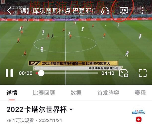 新手必看:世界杯竞猜入口直播入口+直播详解 + 世界杯直播 新手必看:世界杯竞猜入口直播入口+直播详解 + 世界杯直播