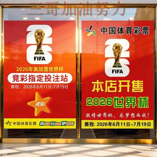世界杯投注全面评测告诉你：靠谱吗的正确方式（世界杯赛事中心）